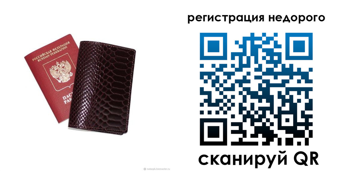 где прописаться в Лысково