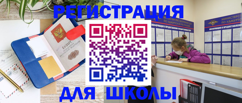 временная прописка в Лысково