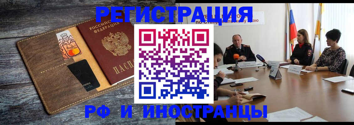 где прописаться в Лысково