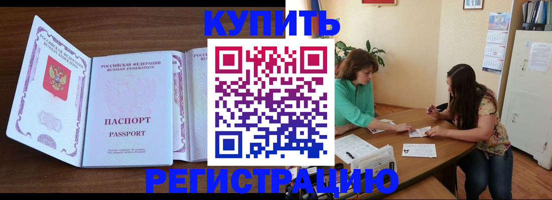 прописка иностранных граждан в Лысково