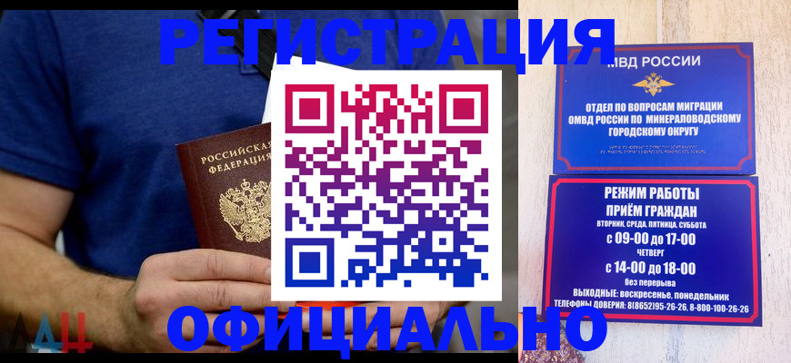 временная регистрация гарантия в Лысково